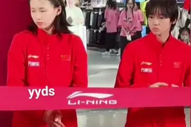 4月20日李宁新店开业，全红婵，陈芋汐，曹缘三位奥运冠军剪彩仪视频封面
