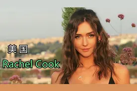 发现世界的美-美国模特Rachel Cook视频封面