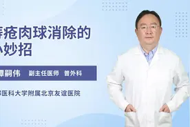 痔疮肉球消除的小妙招