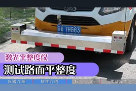 车载式激光平整度仪测试平整度方法，试验前，传感器标定不能少
