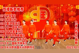 十一国庆节快乐 九首好听DJ新歌《中秋遇上国庆节》十月为你祝福