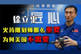 火箭燃料要手动雕刻？火药雕刻师那么重要，为何美国不需要（下）