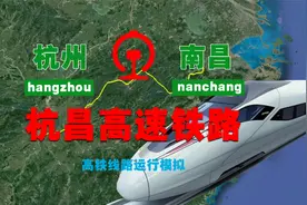 三维地图，杭昌高铁线路模拟（杭州-南昌）