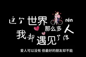 微小说：失去最好的朋友比失去爱情更痛苦