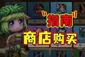 小冰冰传奇（怀旧服）商店购购买灵魂石购买英雄碎片购买装备