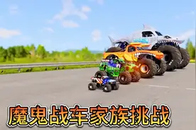 车祸模拟器975 四种不同大小的大脚怪 谁才是最强的魔鬼战车？