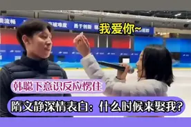 韩聪隋文静真结婚了？韩妈一句暴露两人真实关系！现场的人傻眼视频封面