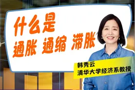 什么是通胀、通缩和滞胀？