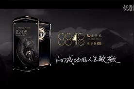 8848 钛合金手机广告