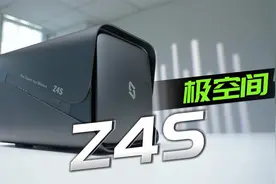 小白拯救者 极空间Z4S