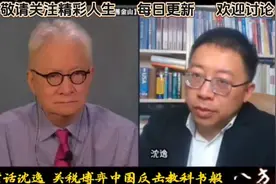 史东对话沈逸 -关税博弈，中国反击上演教科书式。