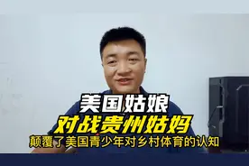 真没想到！贵州“姑妈篮球”对战美国女子篮球队，急得教练直跺脚视频封面
