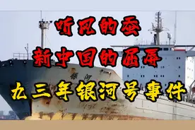 听风的蚕：因卫星落后导致九三年银河号事件