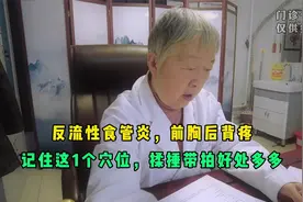 反流性食管炎，前胸后背疼，记住这1个穴位，揉捶带拍好处多多