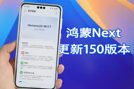 鸿蒙Next终于更新150版本，应用锁和卓易通都更好用了！