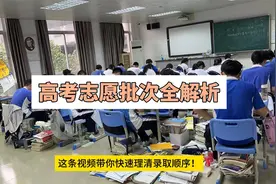 高考志愿批次全解析 高考志愿批次