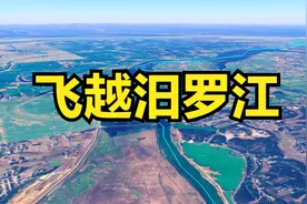 飞越汨罗江，从源头到洞庭湖，253公里视频封面