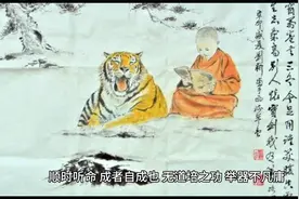 属虎逐月生人福禄解视频封面