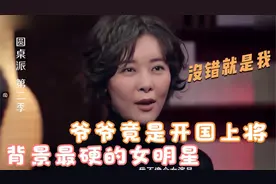 娱乐圈背景最硬的女明星柯蓝，爷爷竟是开国上将，自曝真实姓名