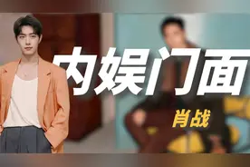 肖战不愧是内娱门面，米兰时装周待遇无人能敌，这才是顶流的实力