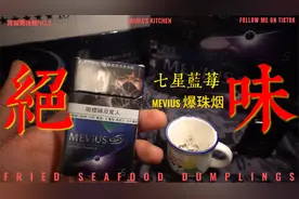 七星蓝莓爆澳版评测视频封面