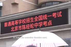 Why is China’s gruelling gaokao exam so tough?