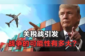 1844年清政府被迫签订不平等条约，如今中美竞争是否必然走向战争视频封面