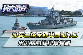 美菲联军在南海开火，印军压到中国家门口，用武力为菲律宾撑腰视频封面