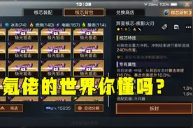 明日之后：共创服里的氪佬都什么实力？金色核心在仓库落灰而已！