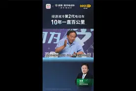 为什么要造更耐用的电动车？绿源总裁倪捷一语道破视频封面