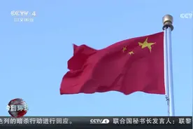 庆祝中华人民共和国成立75周年 北京天安门广场举行升国旗仪式视频封面