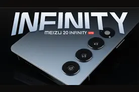 「花生」浅谈魅族20 INFINITY：溢价全靠设计的作品,下一款ZERO？视频封面