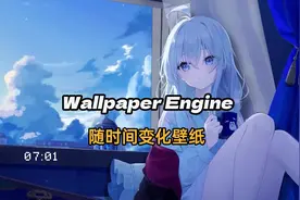 Wallpaper Engine随时间变化/昼夜交替的动态壁纸，机械师笔记本视频封面