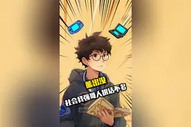 狗熊岭里一片天 打听打听谁是爹！视频封面