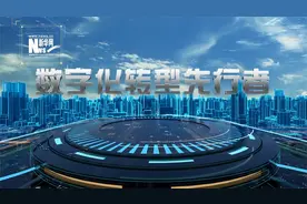 新华网“数字化先行者”系列-走进中天钢铁视频封面