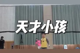 这是我见过打羽毛球最无法无天的天才小孩哥视频封面