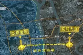广州第一盾！海珠湾隧道实现双线贯通 市中心到南站40分钟视频封面