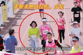 无锡马拉松野鸳鸯曝光，男主角不是某上市公司陈总，女主已订婚视频封面