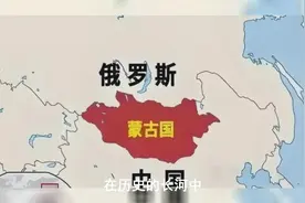 为什么蒙古国人不喜欢中国人，还能回到中国吗视频封面