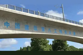 中建八局被实名举报”高铁偷工减料“，国家铁路局通报视频封面