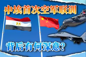 伊核谈判关键时刻，6架运20抵达埃及，大批中国战机随后就到视频封面