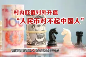 人民币贬值压力巨大，兑美元汇率已创下16年来新低，是好还是坏？