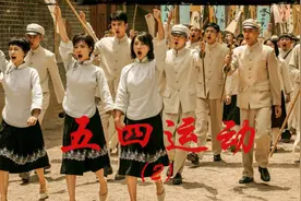 五四运动（2）