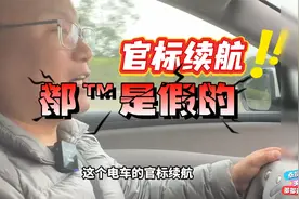 二手电车续航实测！智己LS7官标510公里77度电，到底能跑多远