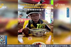 19岁男孩送外卖给妹妹交学费，提起妹妹满脸骄傲：全省最好的高中视频封面