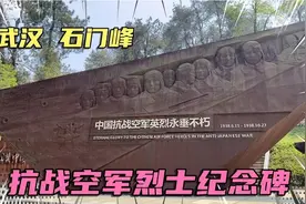 武汉 石门峰，抗战空军烈士纪念碑