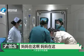 河南郑州：爸爸上车拿东西的功夫，六岁孩子被车碾压全身多处受伤视频封面