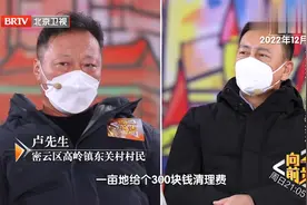 为保证密云水库水质，周边居民禁止养殖，村民：没收入咋生活？视频封面