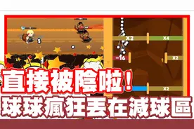 《哲平》手机游戏 CUP HEROES 球球英雄大战争 真的是越玩越上瘾!视频封面