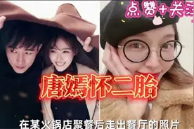 唐嫣孕肚大到遮不住，罗晋携妻现身上海，衣着宽松孕味十足！视频封面